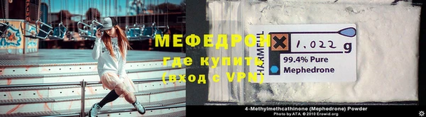 меф VHQ Бронницы
