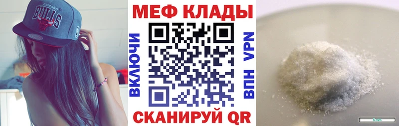 Мефедрон кристаллы Самара
